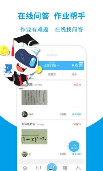 软件截图