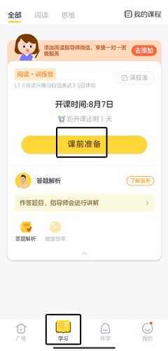 叫叫学院app官方版