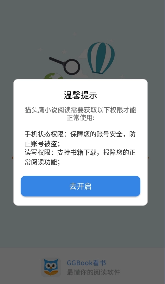 软件截图