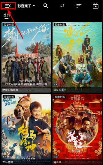 影音壳子官方版