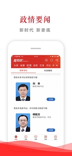 软件截图