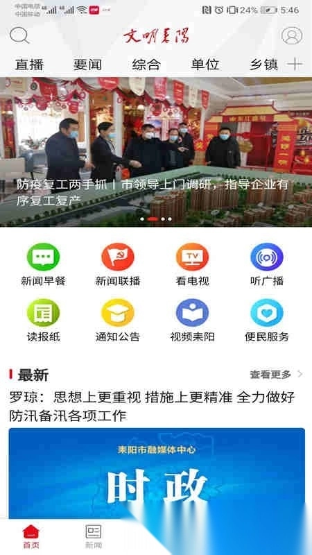 软件截图