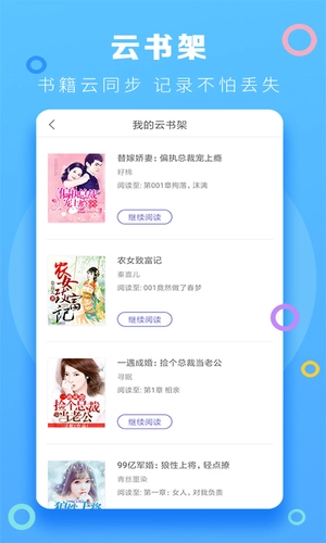 软件截图