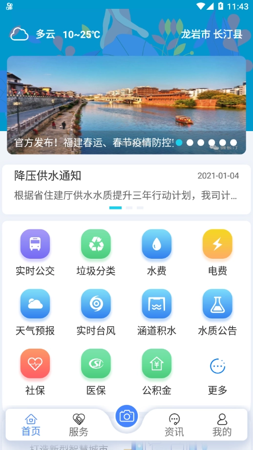 软件截图