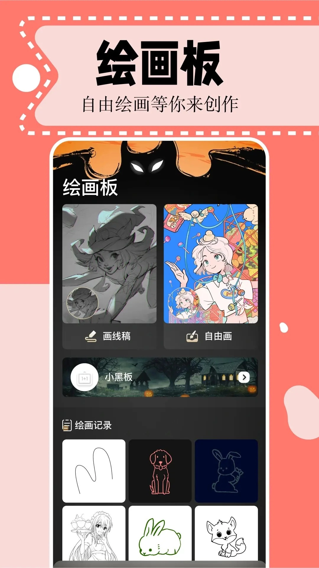 软件截图