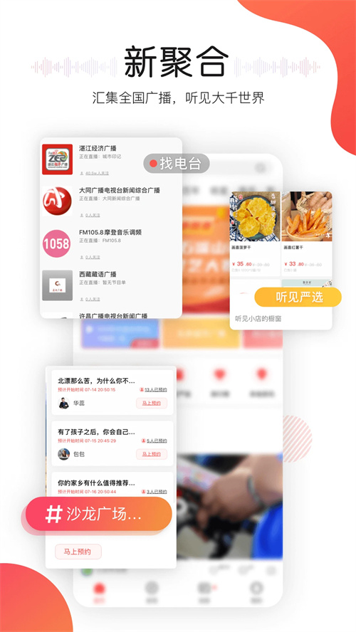软件截图