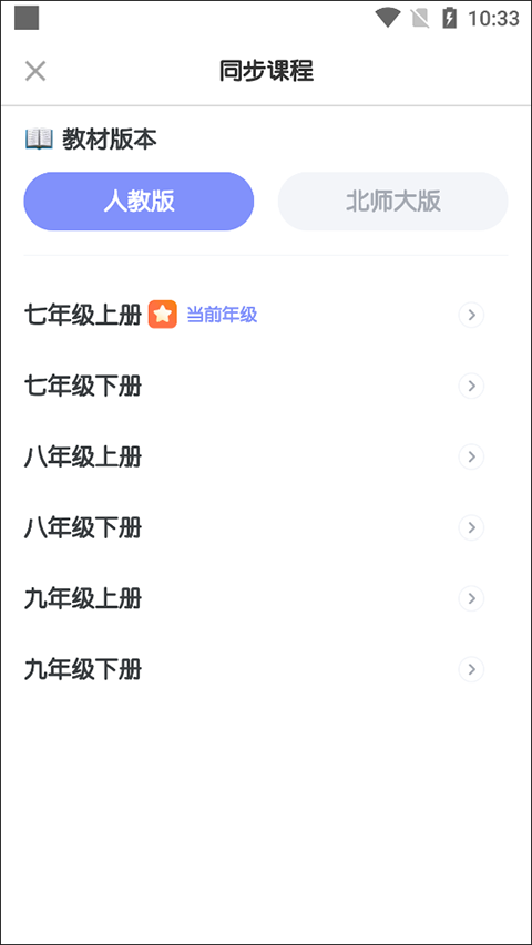 初中数学官方版app