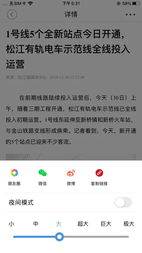 软件截图