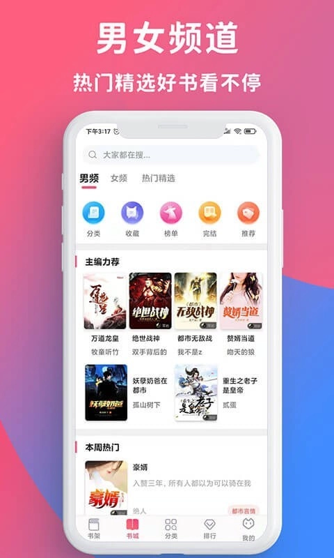 软件截图