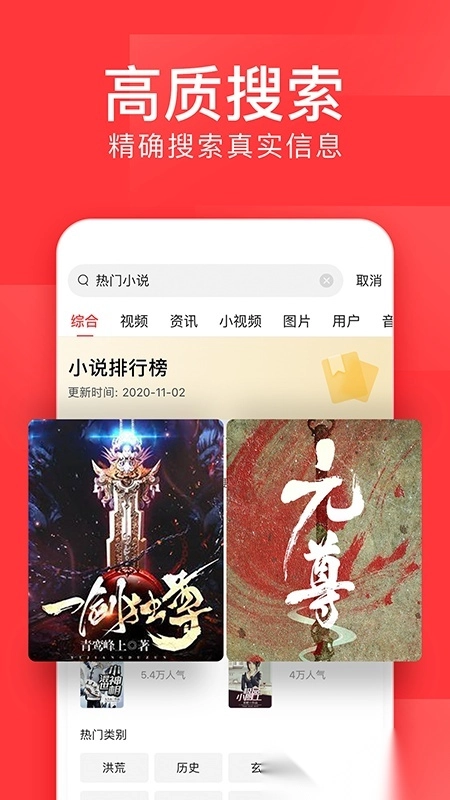 软件截图