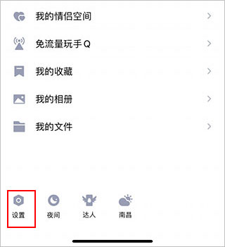 手机QQ官方最新版本