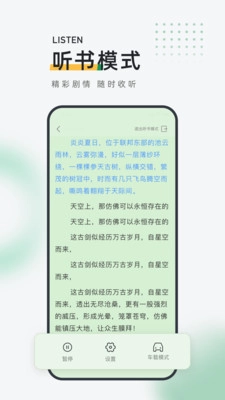 软件截图