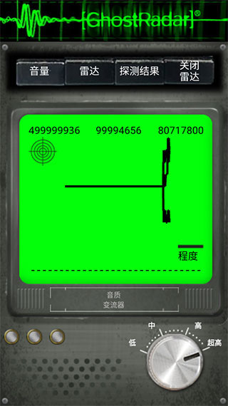 灵魂探测器app