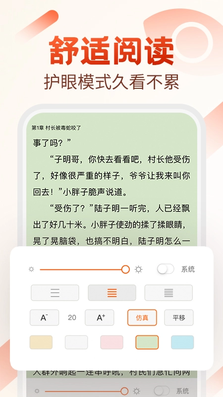 软件截图