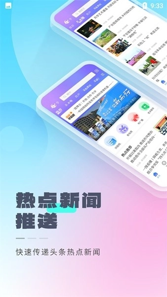 软件截图