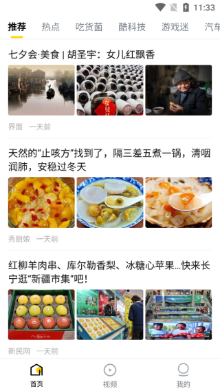 唔哩头条官方版