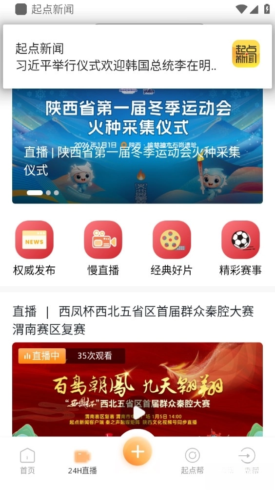 软件截图