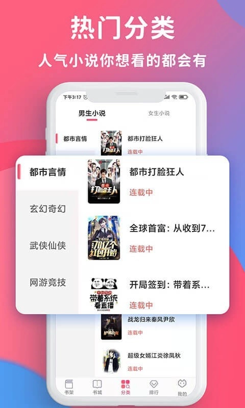 软件截图