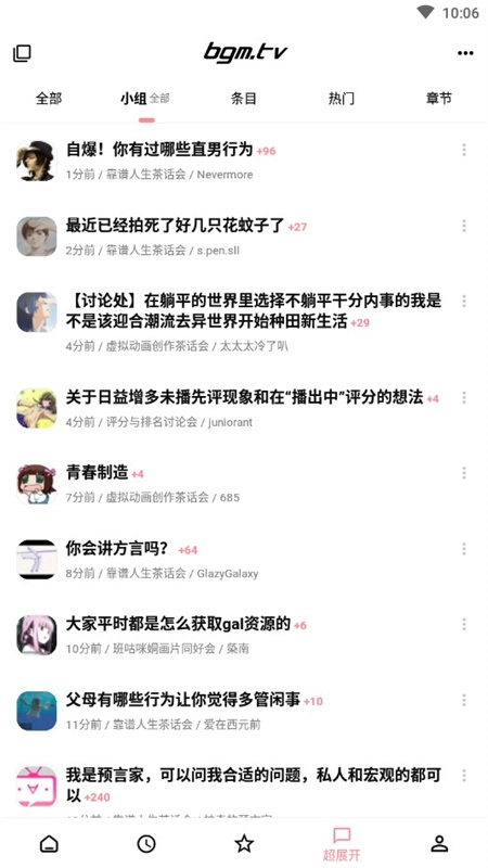 软件截图
