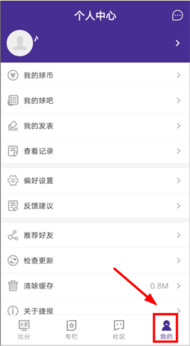 捷报比分app