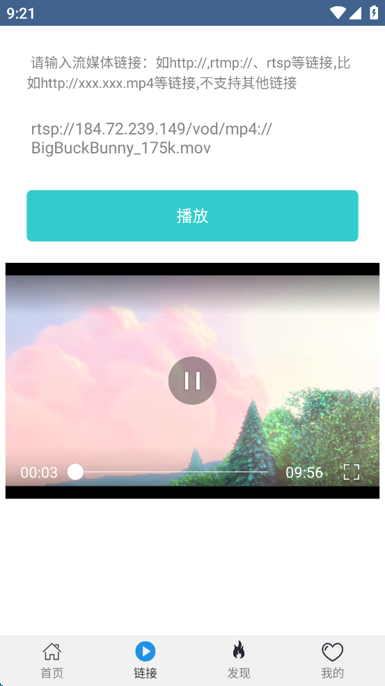 翼先锋影音官方版