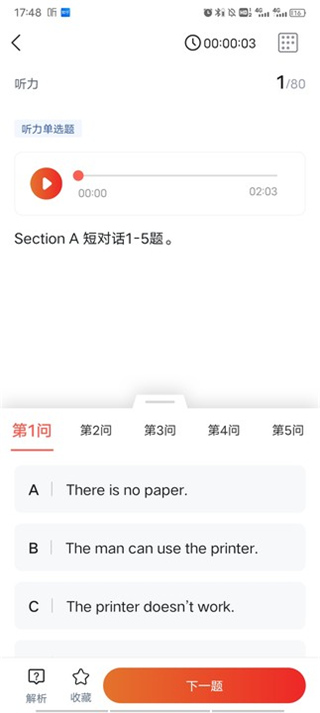 学培课堂app