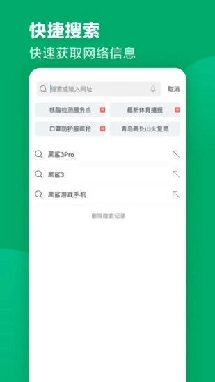 软件截图