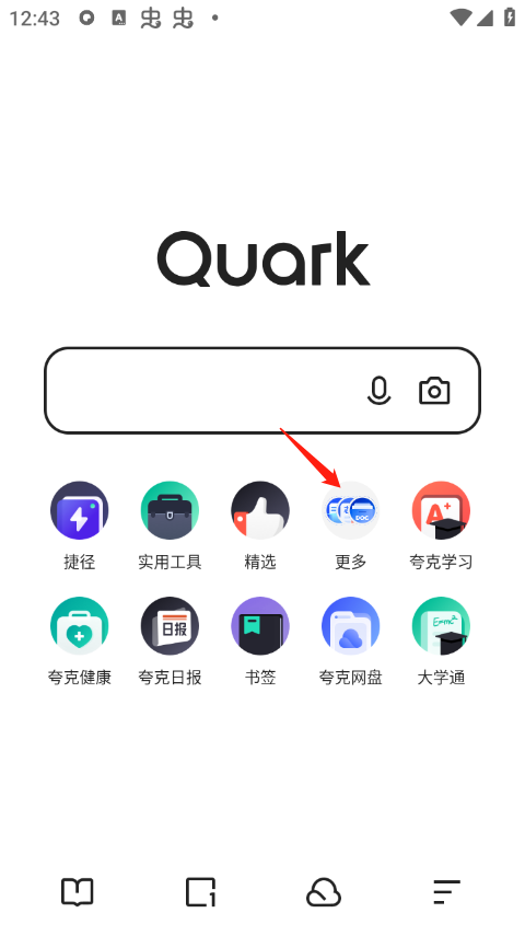 夸克高考app最新版