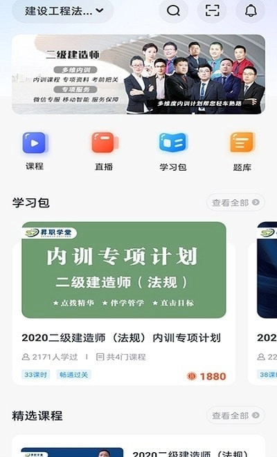 软件截图