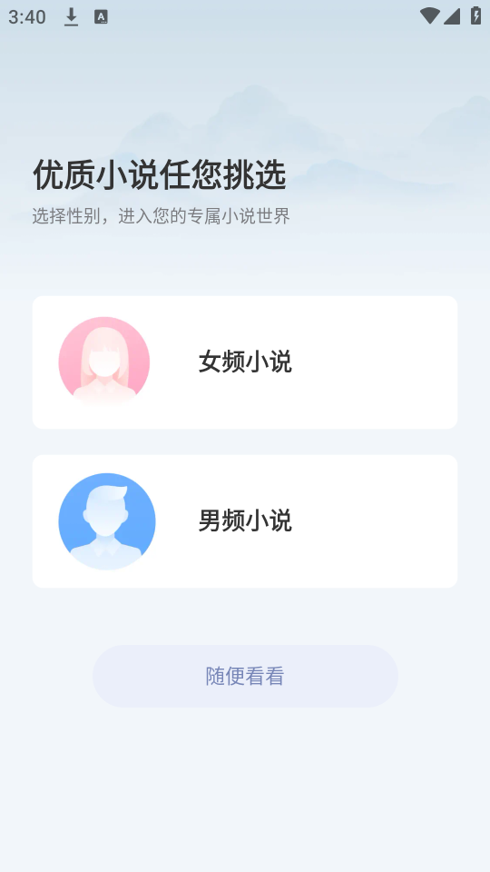 使用教程截图1
