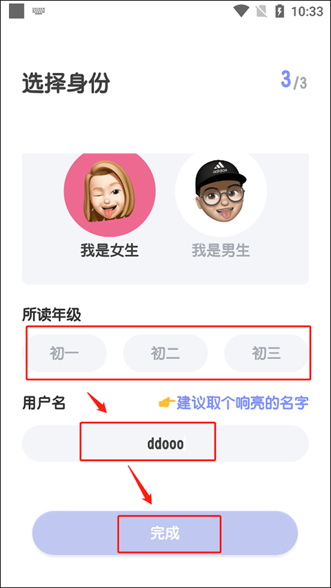 初中数学官方版app