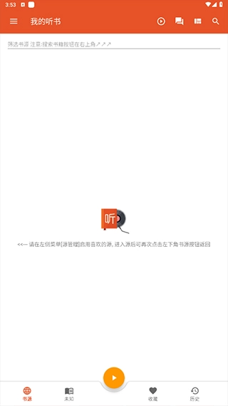 软件截图