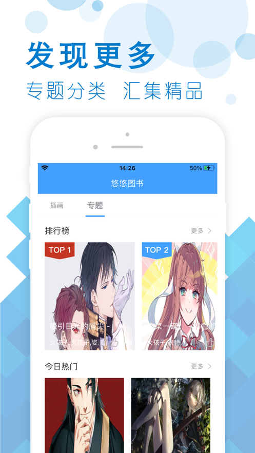 软件截图