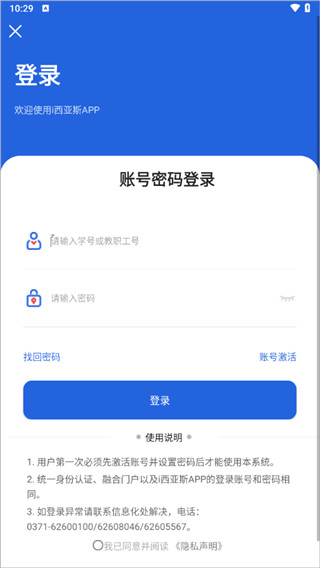 i西亚斯app