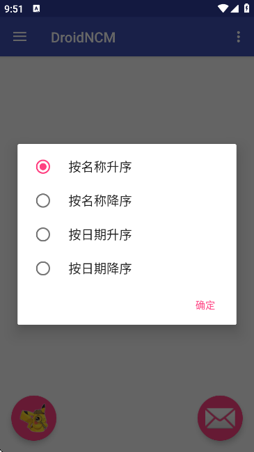 使用教程截图4