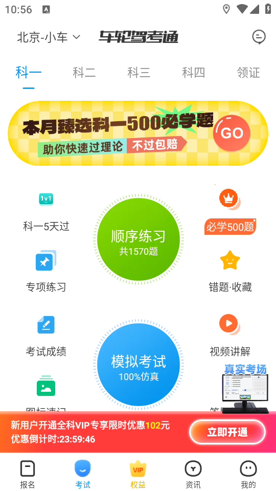 使用教程截图3