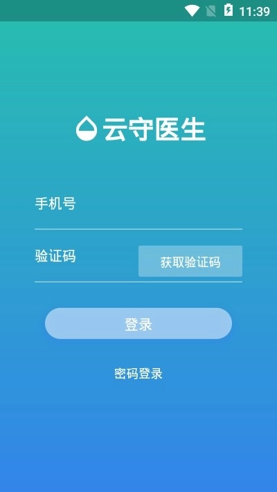 软件截图