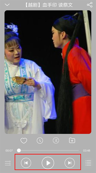 戏曲大师官方版