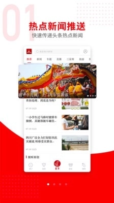 软件截图