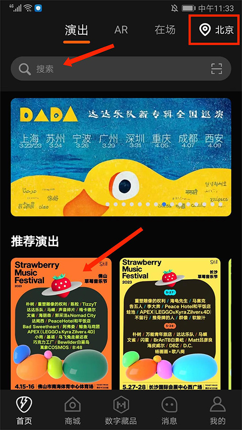 正在现场官方版