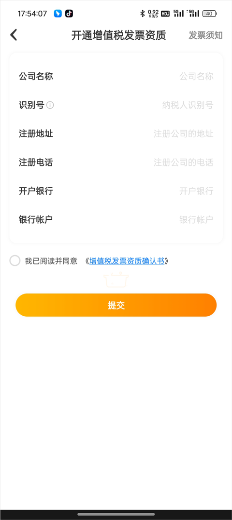 天天果园官方版