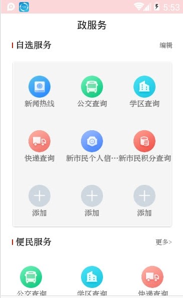 软件截图