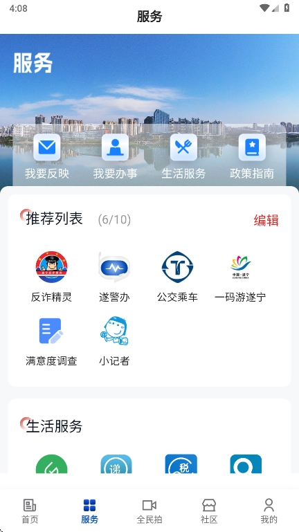 软件截图