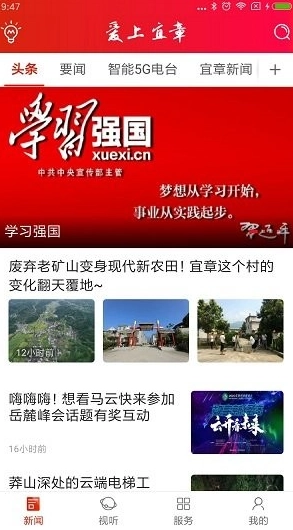 软件截图