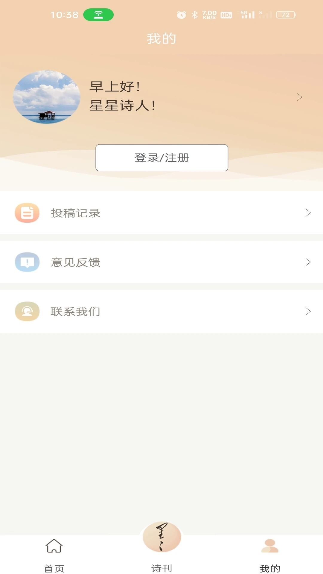 软件截图