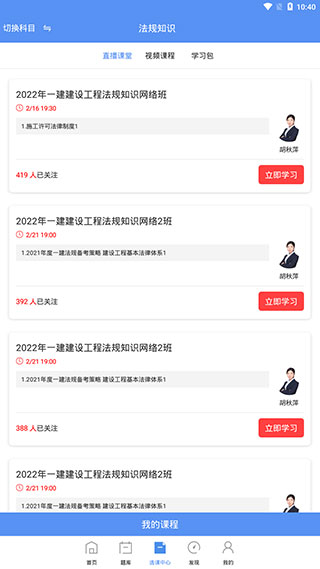 一级建造师助手官方版