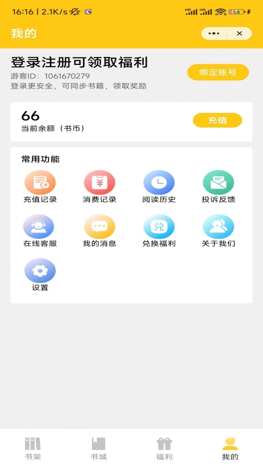 软件截图