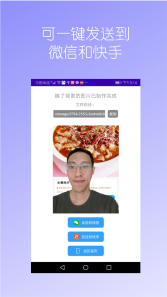 抠图免费官方版app