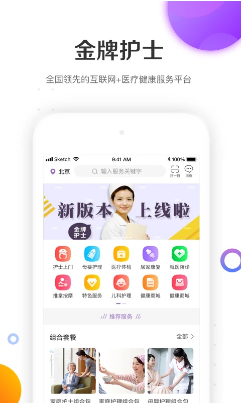 软件截图