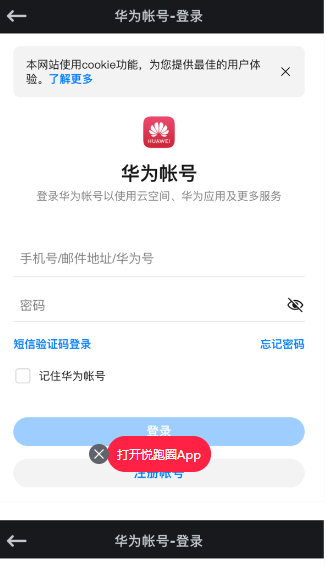 悦跑圈app官方版